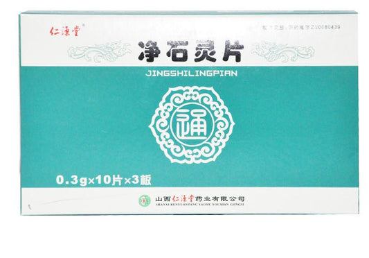 Jingshiling Pian for kidney stones and ureteral stones . Jing Shi Ling Pian.(30 tablets*5 boxes/lot).