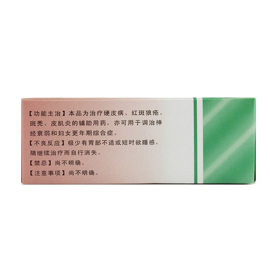 Traditional Chinese Herbs. Bozhi Pian or Bozhi Tablets for the treatment of scleroderma, alopecia areata, dermatomyositis, adjuvant therapy, lupus erythematosus, or regulate neurasthenia and women with menopausal syndrome. (60 tablets*5 boxes/lot)