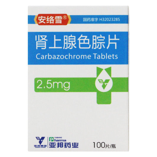 Carbazochrome Tablets for retinal hemorrhage or hemoptysis. Sen Shang Xian Se Zong Pian. Western Medicine. (100 tablets*5 boxes/lot).