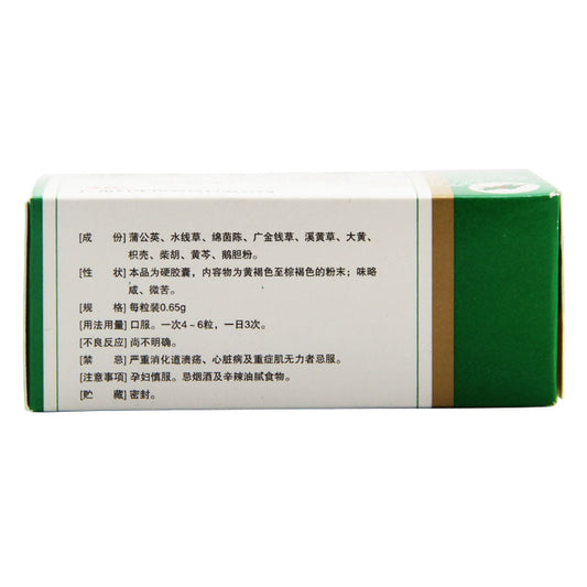 Herbal Medicine. Danshitong Jiaonang for gallstones, cholecystitis(dampness-heat of liver&gallbladder). (48capsules*5 boxes/lot)