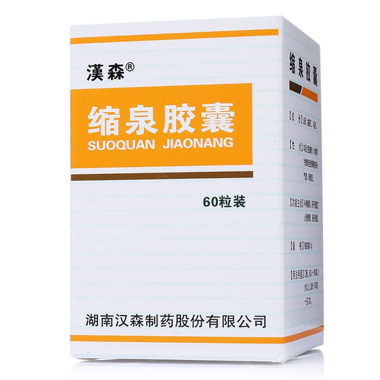 Herbal Medicine. Suoquan Jiaonang / Suoquan Capsules / SuoQuanJiaoNang / Suo Quan Jiao Nang /  Suo Quan Capsule for nocturnal enuresis and frequent urination. (60 capsules*5 boxes)
