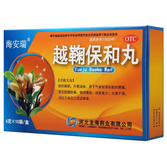 Natural Herbal Yueju Baohe Wan for indigestion and stomach distention. Traditional Chinese Medicine.