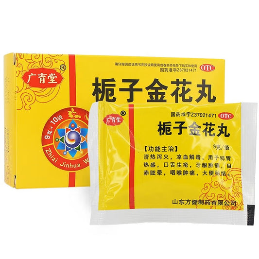 Natural Herbal Zhizi Jinhua Wan for mouth sores swollen gums or sore throat. Traditional Chinese Medicine.