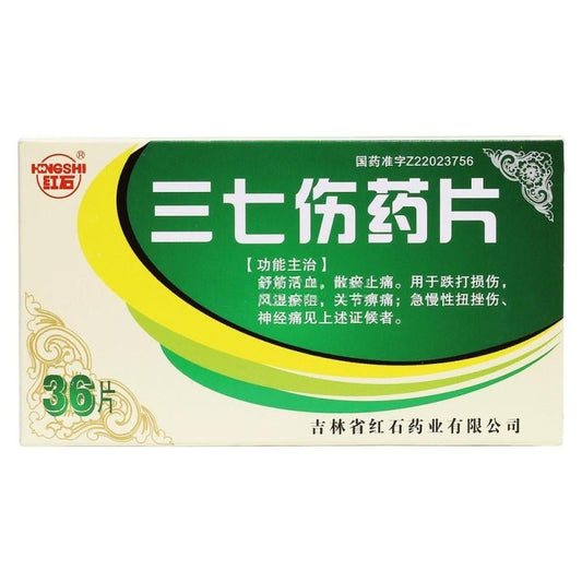 Natural Herbal San Qi Shang Yao Pian for bruises acute and chronic contusion. Sanqi Shangyao Pian.