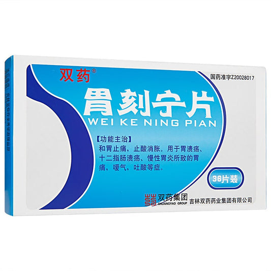 36 capsules*5 boxes. Weikening Tablets for chronic gastritis or duodenal ulcer. Traditional Chinese Medicine.