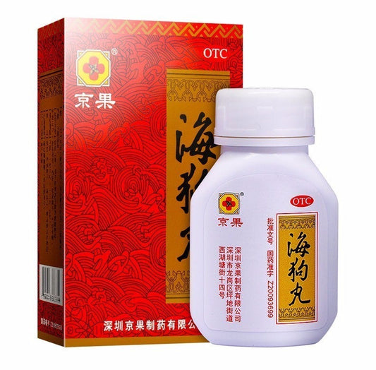 Natural Herbal Hai Gou Wan or Sea Dog Pill for mental fatigue nocturia frequency due to kidney yang energy deficiency.