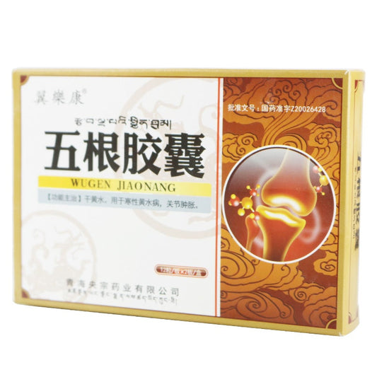 24capsules*5 boxes. Wugen Jiaonang for swollen joints or urticaria or visceral abscess. Wu Gen Jiao Nang. herbal medicine.