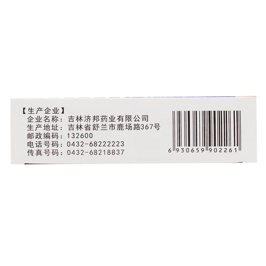 Natural Herbal Gejie Dingchuan Wan for prolonged cough due to fatigue old age asthma. Ge Jie Ding Chuan Wan.