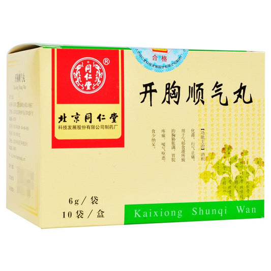 Natural Herbal Kaixiong Shunqi Wan for Indigestion or gastrointestinal dysfunction. Traditional Chinese Medicine.