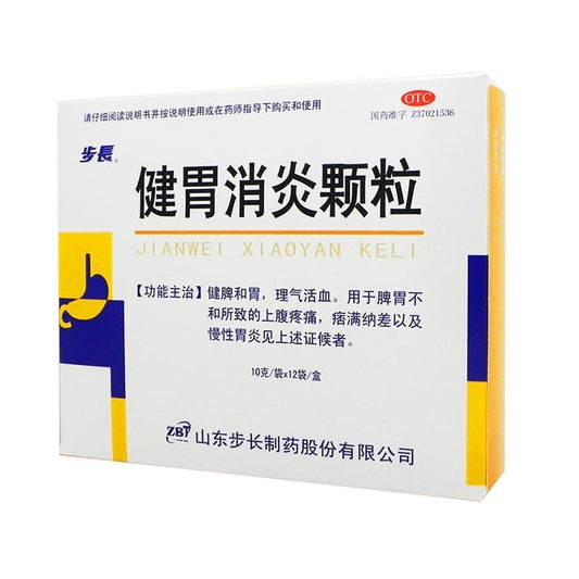 12 sachets*5 boxes. Jianwei Xiaoyan Keli for anesthesia and chronic gastritis. Jian Wei Xiao Yan Ke Li