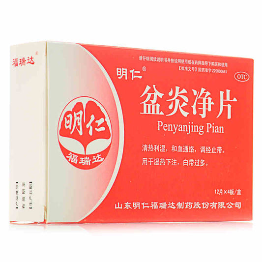 China Herb. Brand Mingren. Penyanjing Pian or Pen Yan Jing Pian or Penyanjing Tablets For betting on hot and humid, excessive vaginal discharge.