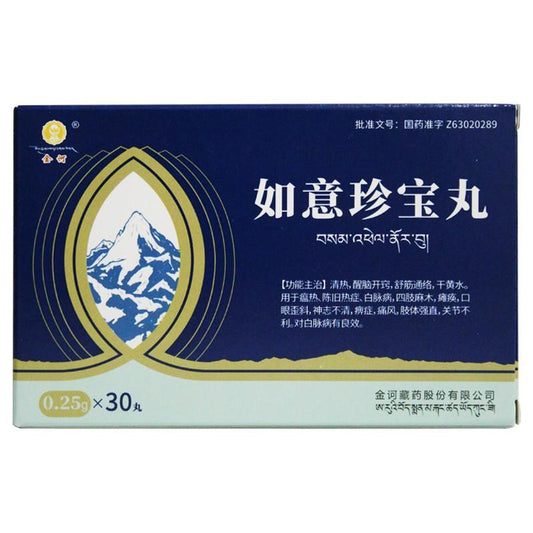 Natural Herbal Zhenbao Wan for paralysis arthralgia and gout. Traditional Chinese Medicine.