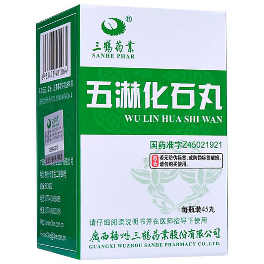 Natural Herbal Traditional Chinese Medicine. Wu Ling Hua Shi Wan for stranquria or prostatitis or cystitis. Wulin Huashi Wan. Wulin Huashi Pills.
