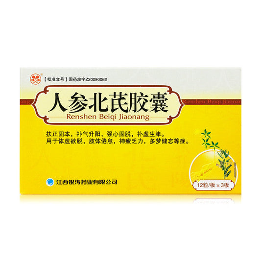Chinese Herbs. Brand Yintao. Renshen Beiqi Jiaonang or Renshen Beiqi Capsules or Ren Shen Bei Qi Jiao Nang or Ren Shen Bei Qi Capsules or RenShenBeiQiJiaoNang For Tonify Qi