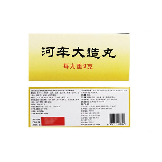 10 pills*3 boxes/Package. Heche Dazao Wan for Nocturnal Emission wet dream spermatorrhea