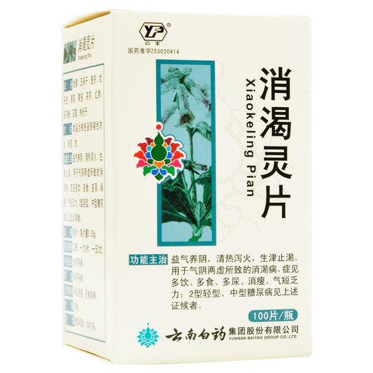 Natural Herbal Xiaokeling Pian or Xiaokeling Tablets for adult non-insulin dependent diabetes Medium diabetes. Traditional Chinese Medicine. Xiao Ke Ling Pian.