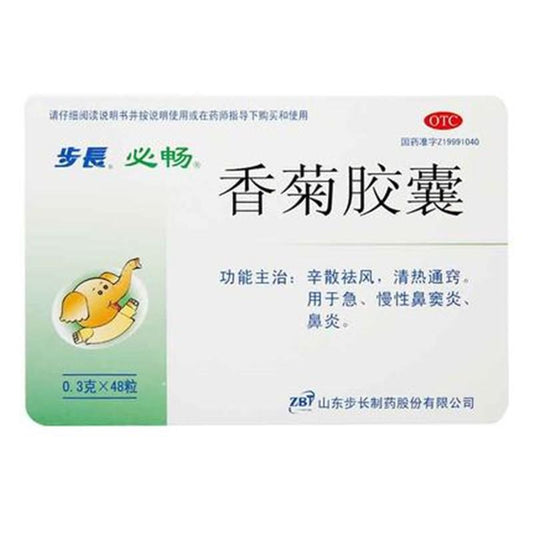 Natural Herbal Xiang Ju Capsule for chronic sinusitis and rhinitis. Xiangju Jiaonang.
