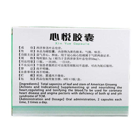 China Herb. Brand Yisheng. Xinyue Jiaonang or Xinyue Capsule or Xin Yue Jiao Nang or Xin Yue Capsule or XinYueJiaoNang for patients with coronary heart disease and angina pectoris belonging to the deficiency of both Qi and Yin.