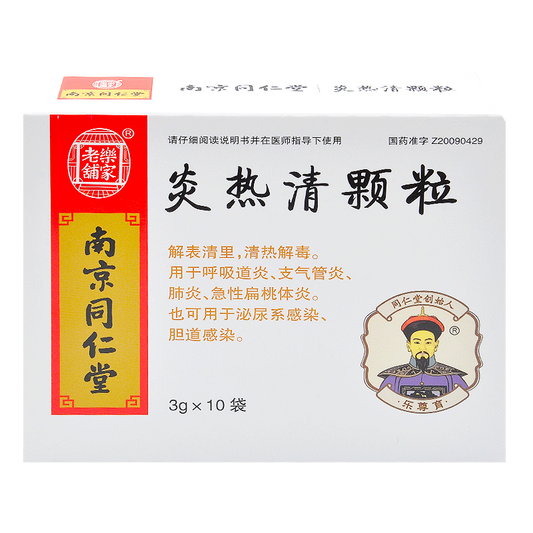 2g*10 sachets*5 boxes. Yanreqing Keli for respiratory inflammation or pneumonia or acute tonsillitis. Traditional Chinese Medicine.