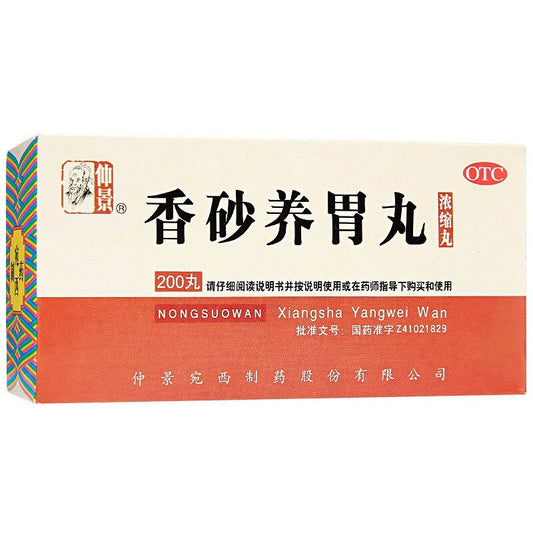 Natural Herbal Xiangsha Yangwei Wan or Xiangsha Yangwei Pills for chronic gastritis, duodenitis, gastric ulcer, duodenal ulcer etc.