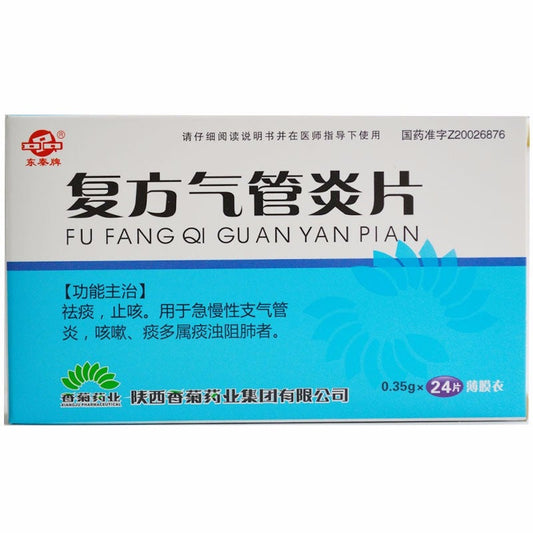 24 tablets*5 boxes. Fufang Qiguanyan Pian for acute and chronic bronchitis. Traditional Chinese Medicine.