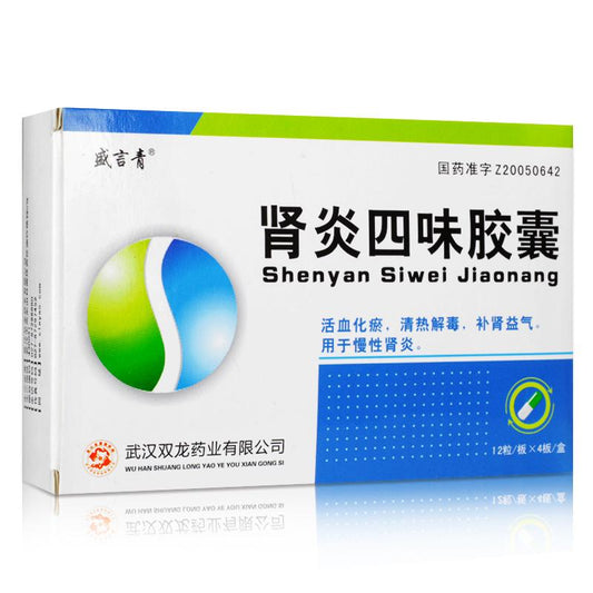 Herbal Medicine. Brand Sheng Yan Qing. Shen Yan Si Wei Jiao Nang / Shenyan Siwei Jiaonang / Shen Yan Si Wei Capsules / Shenyan Siwei Capsules / Shenyansiwei Capsule for uremia kidney stones nephrotic syndrome.