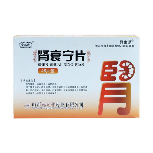 Herbal Medicine. Shenshuaining Pian / Shen Shuai Ning Pian / Shenshuaining Tablets / Shen Shuai Ning Tablets for CKD chronic kidney disease and chronic renal dysfunction, chronic renal failure.