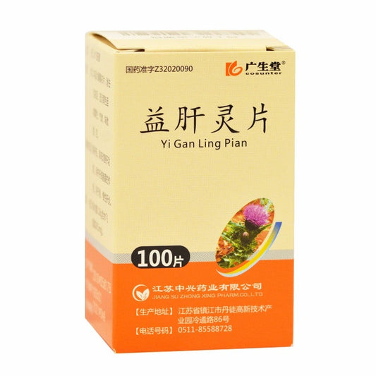 Natural Herbal Yiganling Tablets or Yiganling Pian for fatty liver and protracted hepatitis.