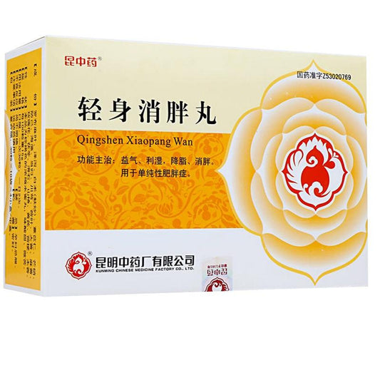 Natural Herbal Qing Shen Xiao Pang Pills for simple obesity weight loss. Qing Shen Xiao Pang Wan. Qingshen Xiaopang Wan.