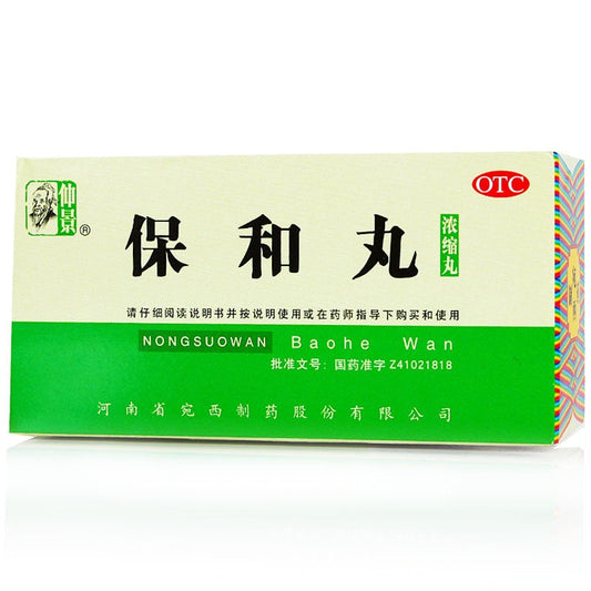 Natural Herbal Bao He Wan or Baohe Wan for indigestion abdominal distention acid swallowing loss of appitite. Baohe Pills.