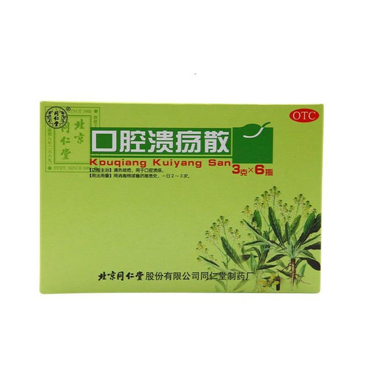 3g*6 bottles*5 boxes. Kou Qiang Kui Yang San or Kouqiang Kuiyang San for complex oral ulcer herpetic mouth ulcers. Traditional Chinese Medicine.