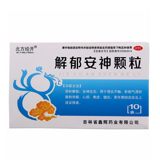 Natural Herbal Jieyu Anshen Keli for anxiety insomnia and neurosis and Menopausal syndrome. Jieyu Anshen Granule. Herbal Medicine.