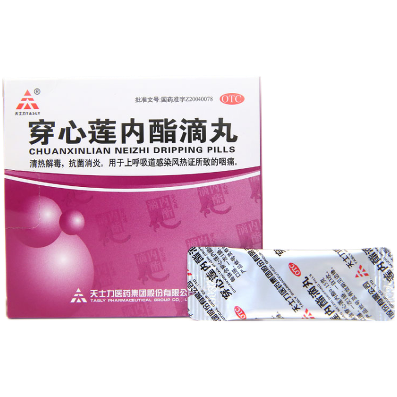 9 sachets*5 boxes. Chuanxinlianneizhi Diwan for sore throat due to upper respiratory tract infection. Traditional Chinese Medicine.