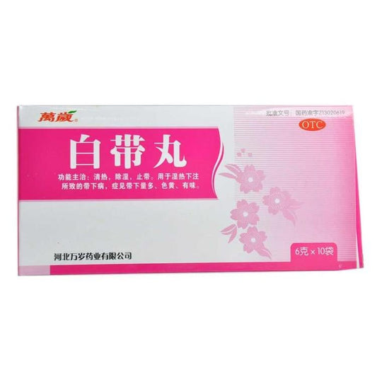 10 sachets*5 boxes. Bai Dai Wan for fungal or trichomonas vaginitis. Baidai Wan