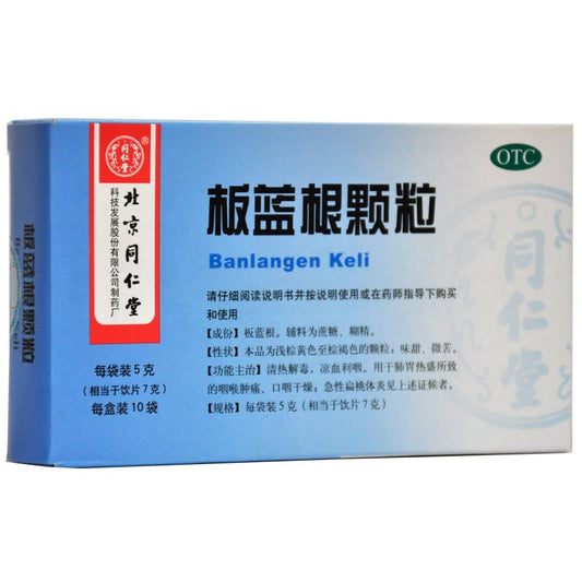 Natural Herbal Banlangen Granules sugar free or Ban Lan Gen Ke Li for acute tonsillitis with sore throat and pharynx.