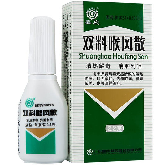 Natural Herbal Shuangliao Houfeng San for oral erosion and sinus abscess. Shuang Liao Hou Feng San. Herbal Medicine. Traditional Chinese Medicine.