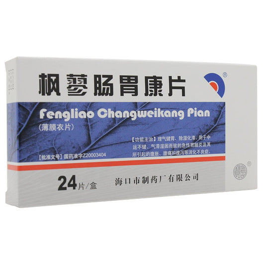 Natural Herbal Fengliao Changweikang Pian for acute gastroenteritis with diarrhea dyspepsia. Feng Liao Chang Wei Kang pian.