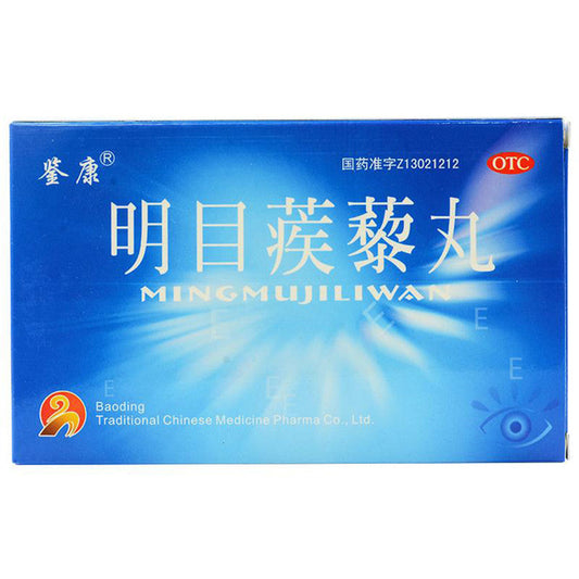 5 bags*5 boxes. Tradition Chinese Medicine. Eyebrow Tribulus Pills or Mingmu Jili Wan clear away heat and wind, improve eyesight and reduce haze, for fire eyes , red eyes, redness, swelling and itching, tears in the wind. Ming Mu Ji Li Wan