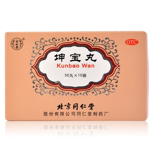 Natural Herbal Kun Bao Pills for menstrual disorders hot flashes sweating irritability. Kun Bao Wan.