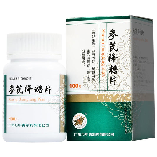 Natural Herbal Shenqi Jiangtang Pian. Shen Qi Jiang Tang Pill for type 2 diabetes and diabetes syndrome.