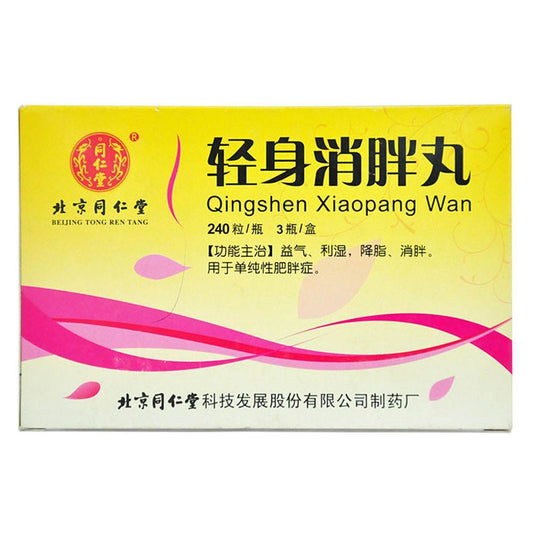 Natural Herbal Qingshen Xiaopang Wan or Qingshen Xiaopang Pills for simple obesity weight loss.