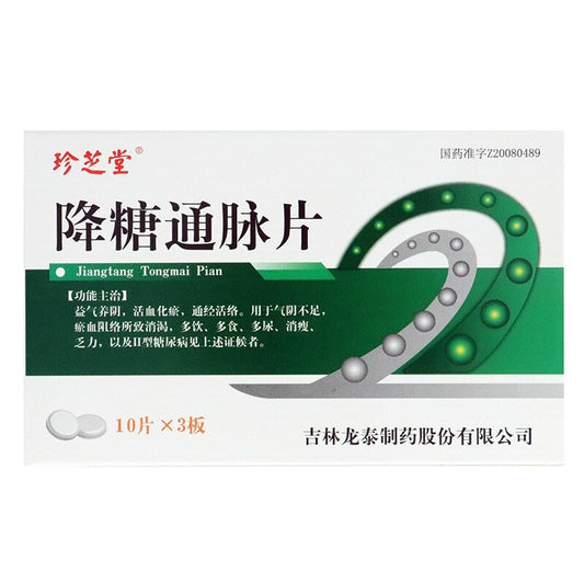 Natural Herbal Jiangtang Tongmai Tablet for type II diabetes with polyuria or weight loss. Jiang Tang Tong Mai Pian.