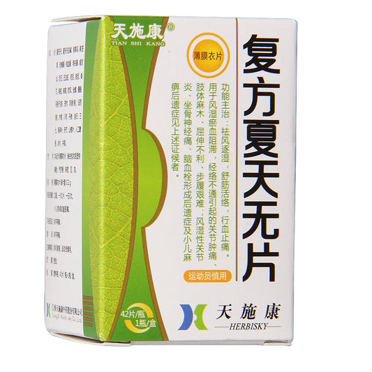 Natural Herbal Fufang Xiatianwu Pian for rheumatoid arthritis or sciatica. Herbal Medicine. Traditional Chinese Medicine.