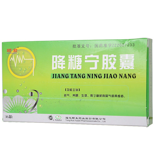 Herbal Medicine. Jiangtangning Jiaonang / Jiangtangning Capsule / JiangtangningJiaonang / Jiang Tang Ning Jiao Nang / Jiang Tang Ning Capsule for Qi and Yin Deficiency caused diabetes treatment.