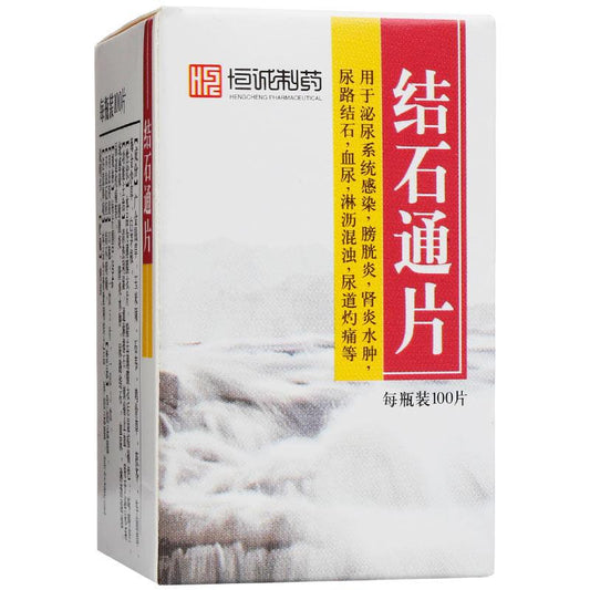 Natural Herbal Jieshitong Pian or Jieshitong Tablets for urinary tract infections and kidney stone.