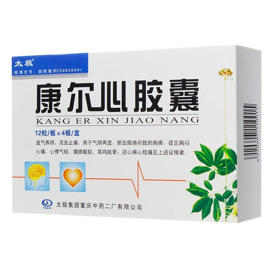 48 capsules*5 boxes. Kang Er Xin Jiao Nang cure coronary heart disease angina chest tightness. Herbal Medicine.