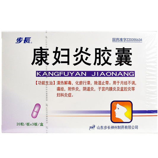 60 capsules*5 boxes. Kangfuyan Jiaonang for dysmenorrhea and annex inflammation. Kang Fu Yan Jiao Nang