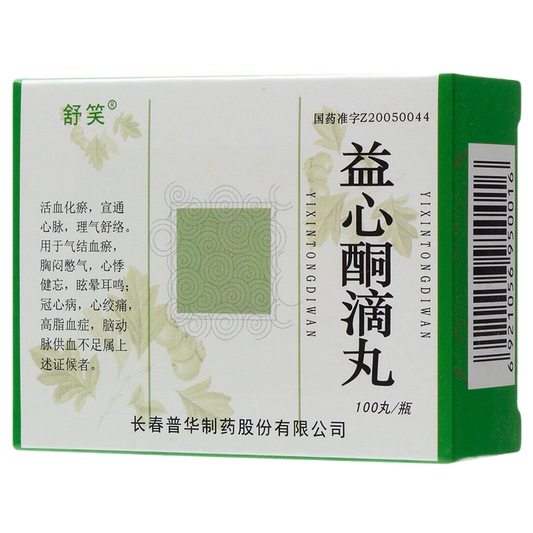 Natural Herbal Yi Xin Tong Dripping Pills for coronary heart disease and hyperlipidemia. Herbal Medicine.