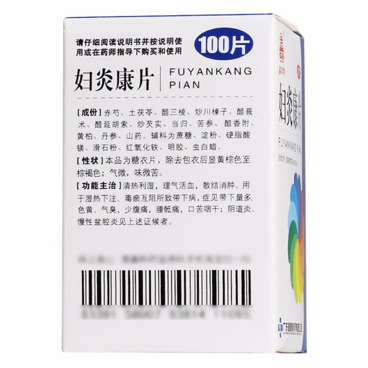 Herbal Medicine. Brand Xin Zi Pai. Fuyankang Pian / Fuyankang Tablets / Fu Yan Kang Pian / Fu Yan Kang Tablets / FuyankangPian for vaginitis and leucorrhea disease.