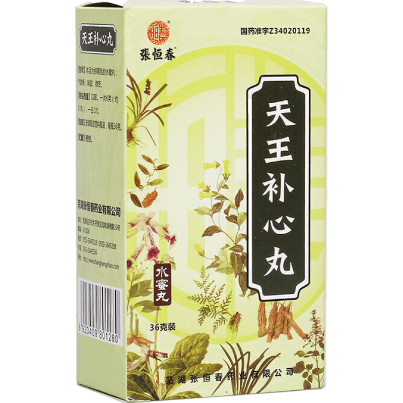 Natural Herbal Tianwang Buxin Wan or Tianwang Buxin Pills for forgetfulness and insomnia. Traditional Chinese Medicine. Tian Wang Bu Xin Wan